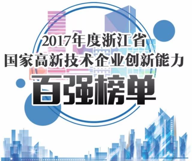牛！這家企業(yè)進了3張榜單！