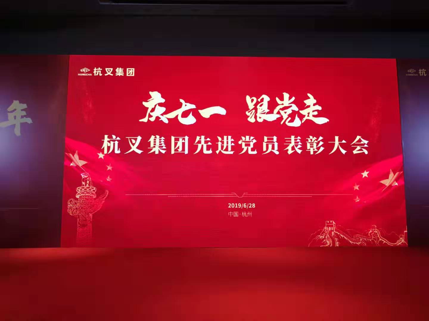 十年蝶變鑄輝煌，揚帆追夢譜新章