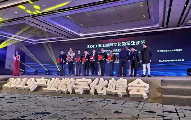 杭叉集團喜獲2019浙江數(shù)字化領軍企業(yè)獎