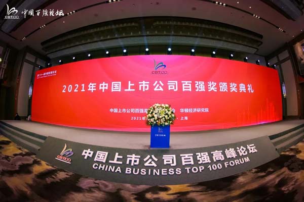 喜訊！杭叉集團榮獲第二十一屆中國百強高成長企業(yè)獎